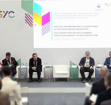 Обсуждение мастер-планирования агломераций на Форуме РЕБУС 2024